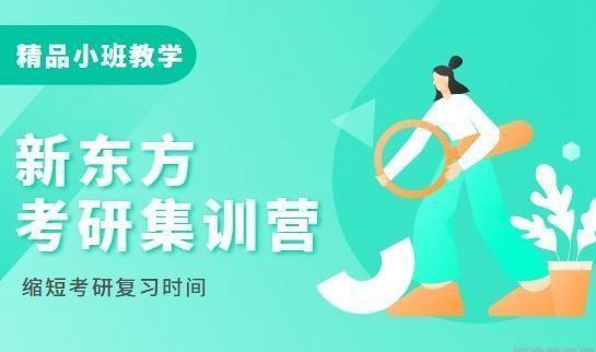 兰州新东方