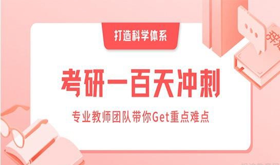 南京新东方考研