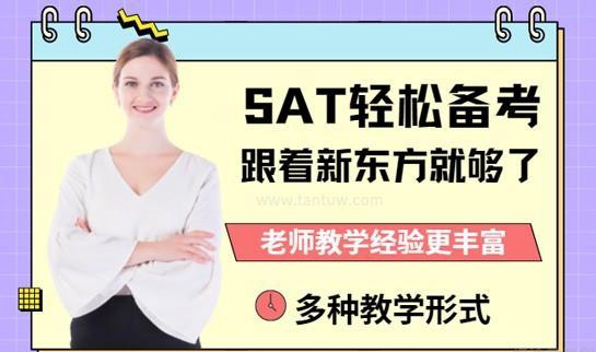 新东方英语