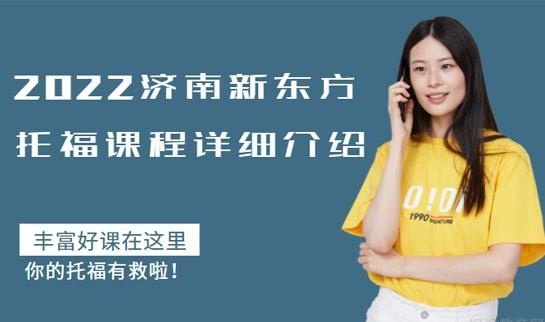 合肥新东方英语