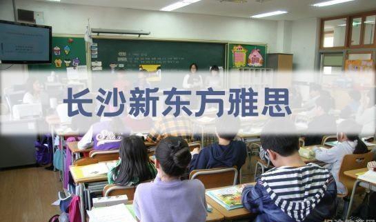 乌鲁木齐新东方英语学校