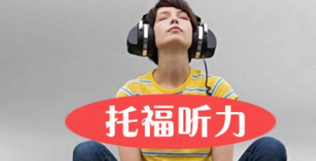 大连新东方英语