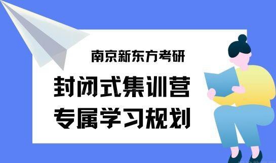 贵阳新东方