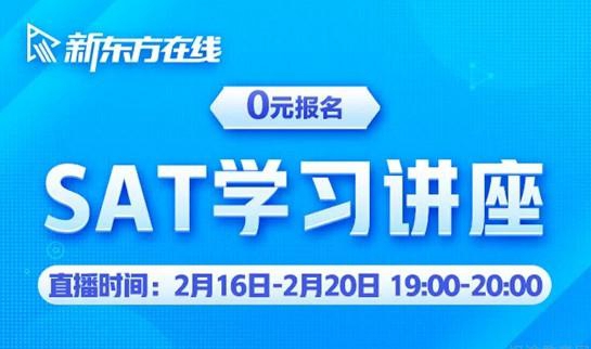 上海新东方学校
