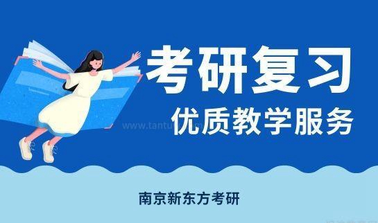 贵阳新东方