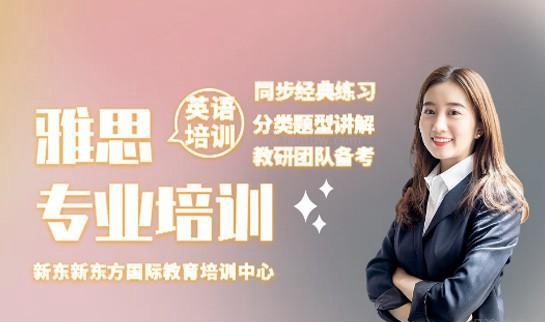 杭州新东方
