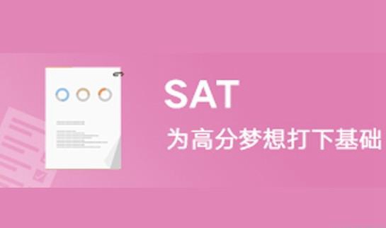 大连新东方SAT培训