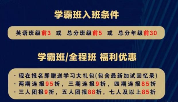 大连新东方英语学校费用