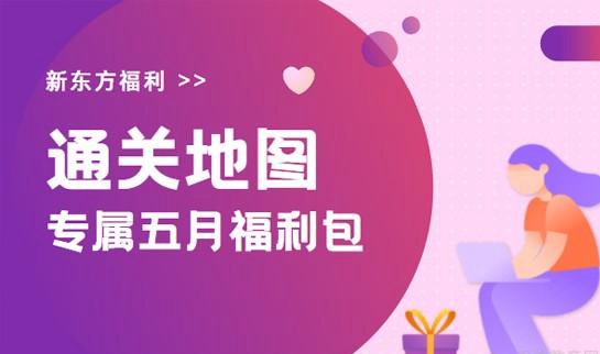 天津新东方考研