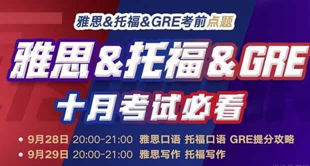 贵阳新东方英语