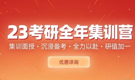 天津新东方考研全年集训营