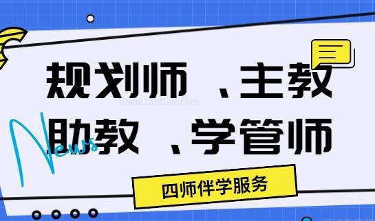 天津新东方考研