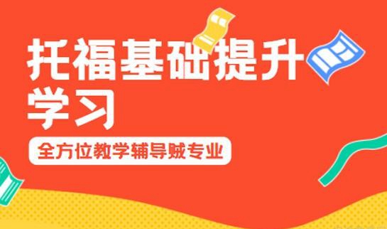 青岛新东方英语