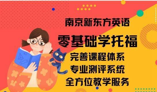 大连新东方