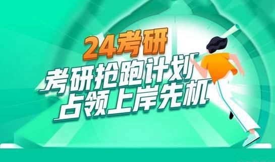 天津新东方考研