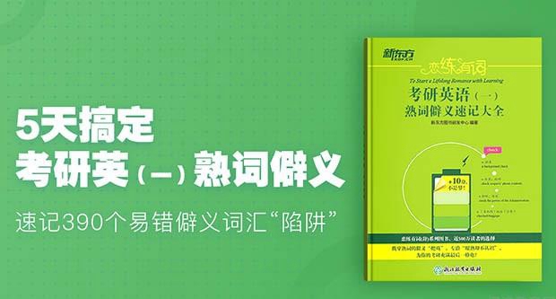 南京新东方学校