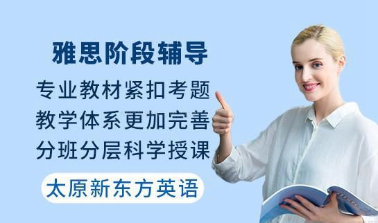 兰州新东方英语
