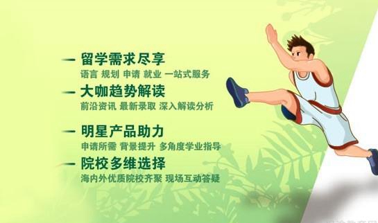 上海新东方学校优势