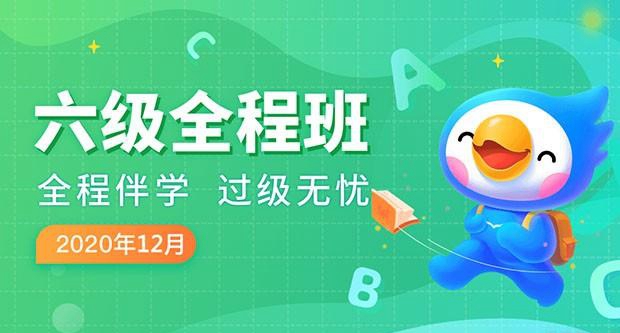 南京新东方四六级