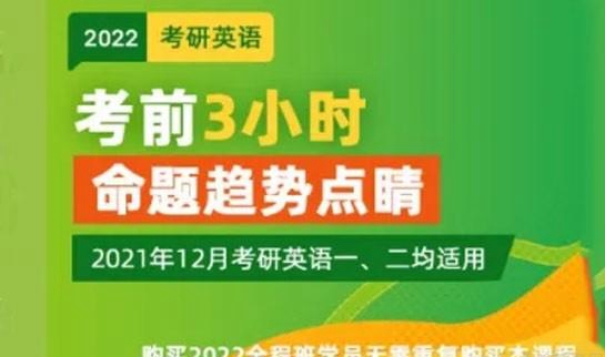 新东方考研