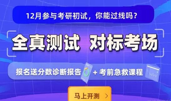 南京新东方考研集训营