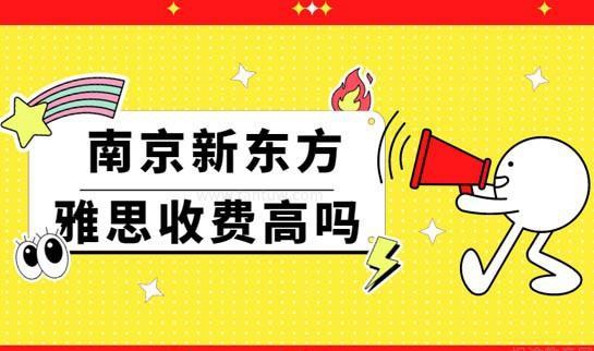 新东方雅思线下培训班