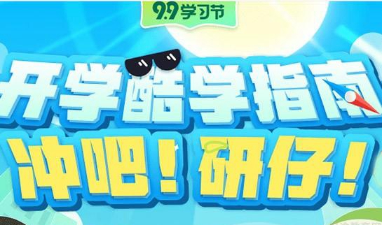 贵阳新东方考研