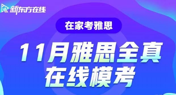 贵阳新东方英语