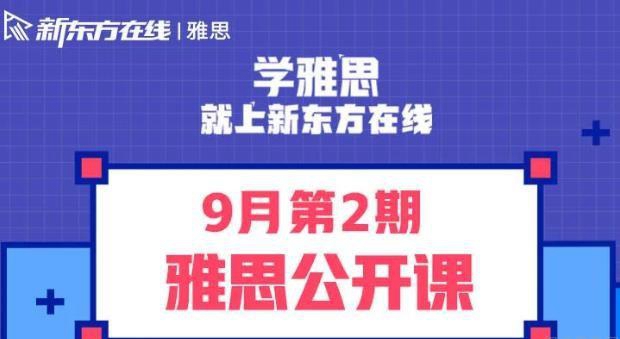 苏州新东方英语学校雅思培训班