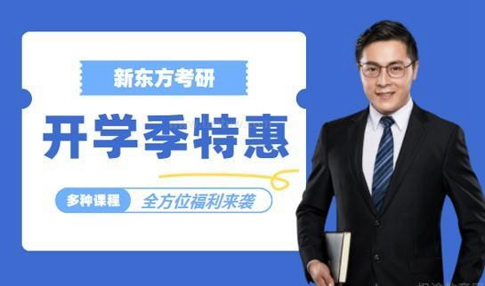 南京新东方