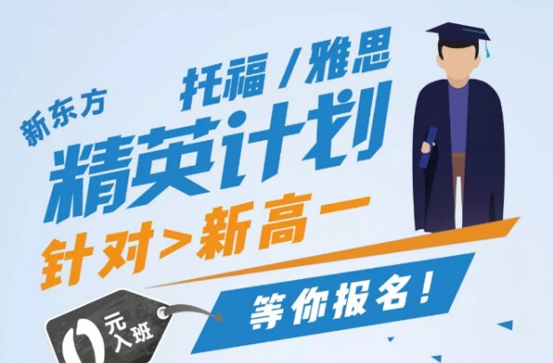 大连新东方