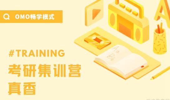 新东方考研优势