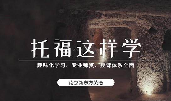 大连新东方英语