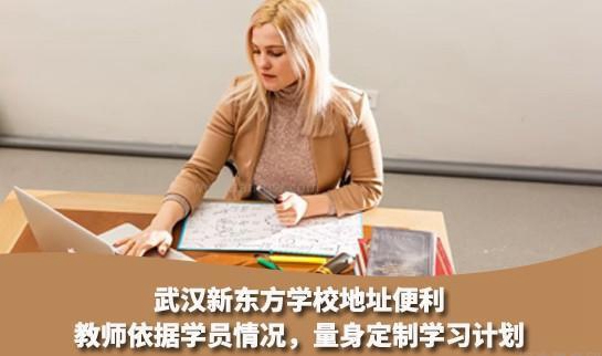 杭州新东方学校地址便利