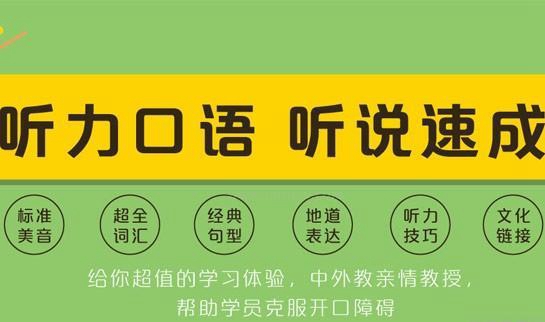 新东方英语