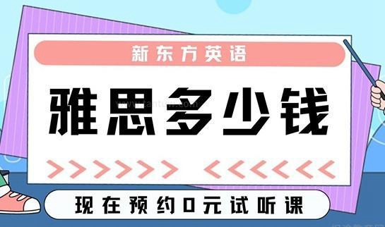 大连新东方英语