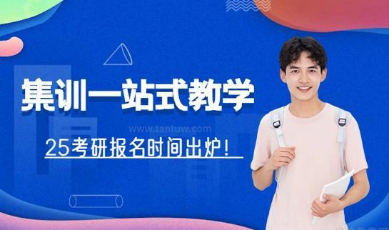 新东方考研备考