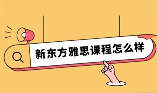 合肥新东方英语