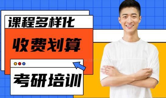 南京新东方考研