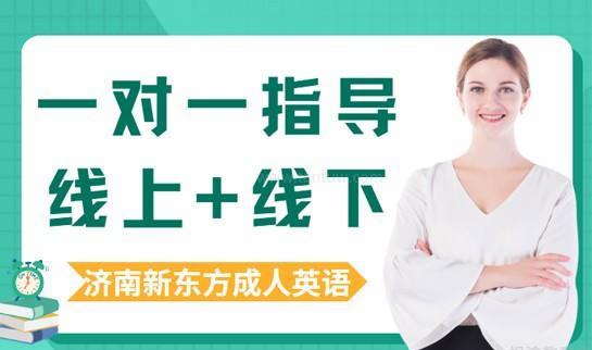 合肥新东方成人英语好不好