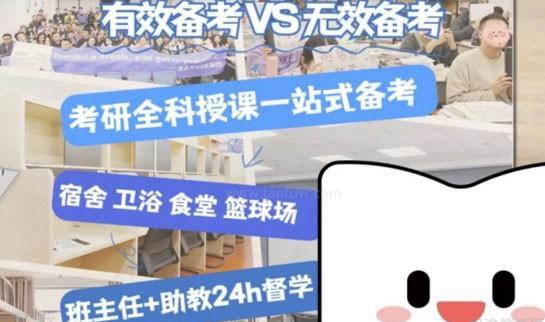 新东方考研
