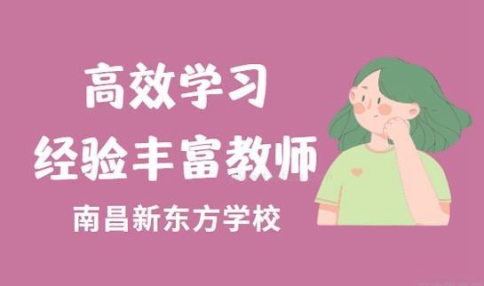 新东方考研学习