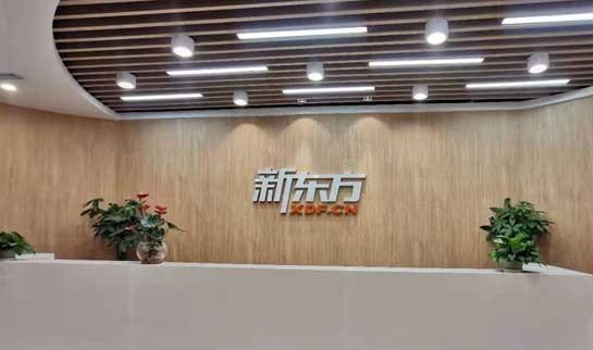 杭州新东方学校