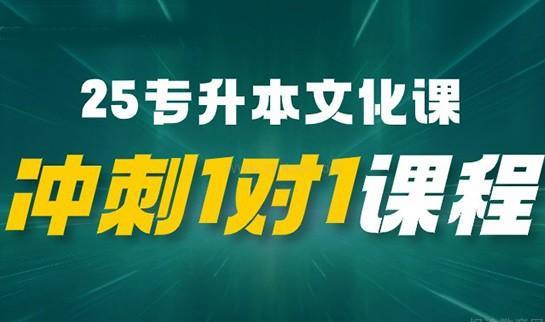 新东方考研专升本怎么样