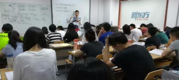 上海新东方学校