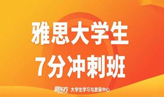 上海新东方学校