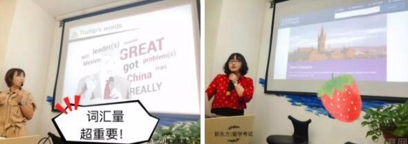 上海新东方学校