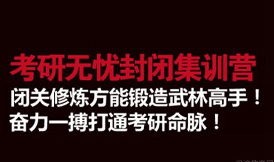 新东方考研