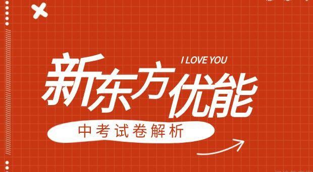 郑州新东方优能中学
