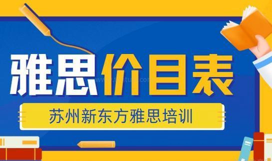 杭州新东方国际教育